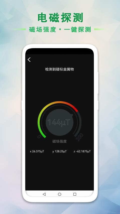 GPS海拔工具箱图1