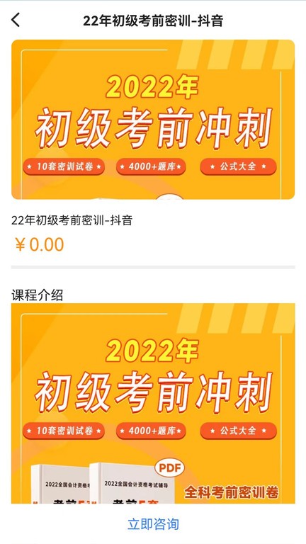 初级职称考试助手图3