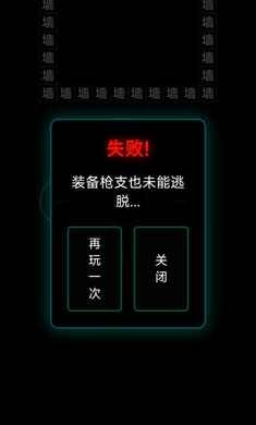 逃离伪人速通图3
