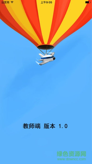 满分云教师端 满分云教师端