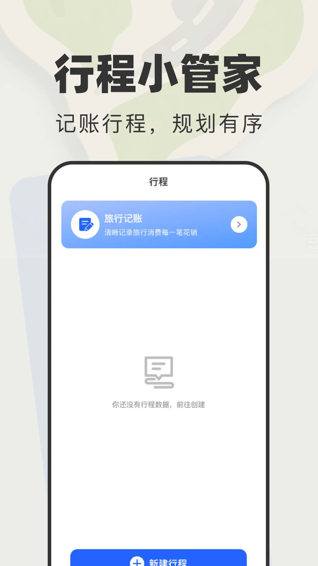 特惠旅游查询图4