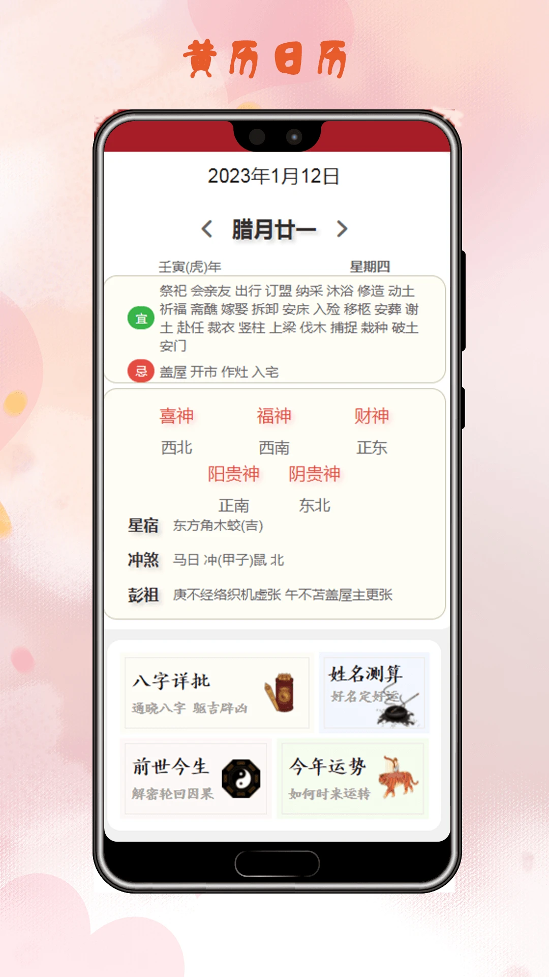 姓名配对图2
