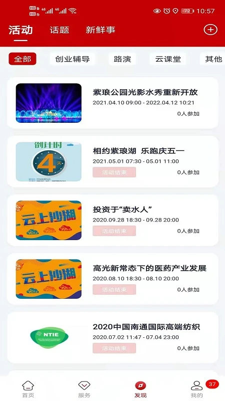紫琅科技城图3