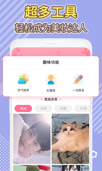 桌面倒数日图2