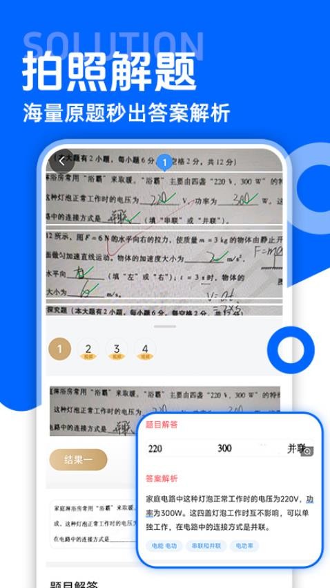 作业答案解题图2