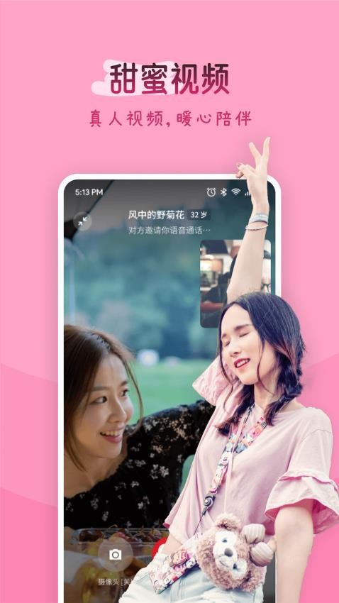 佳伴图3