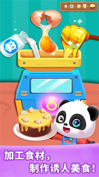 奇妙农场最新版本v9.90.59.20 安卓手机版图3