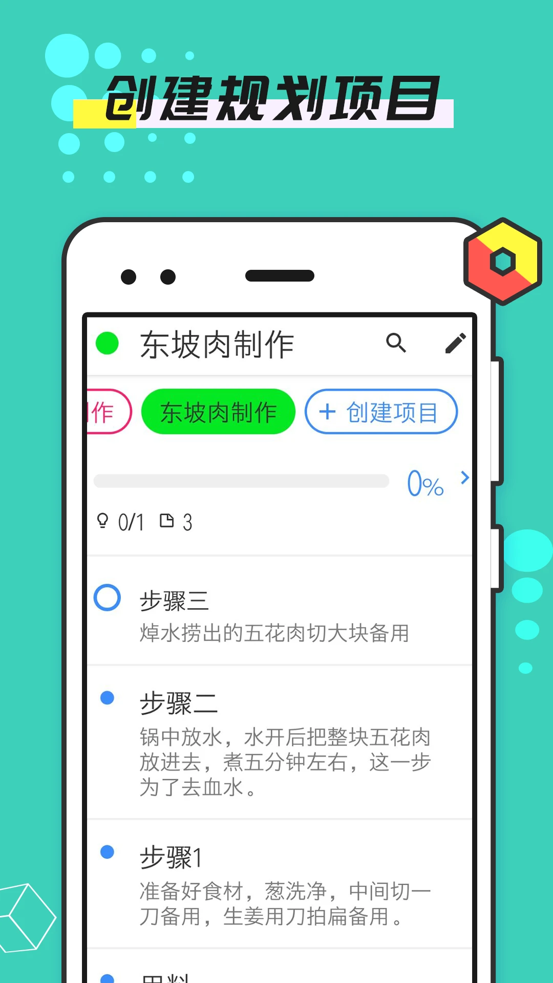 提醒事项图3