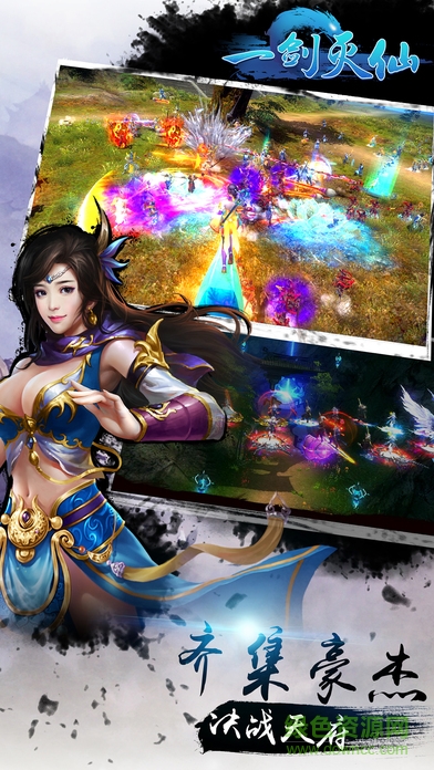 一剑灭仙 一剑灭仙