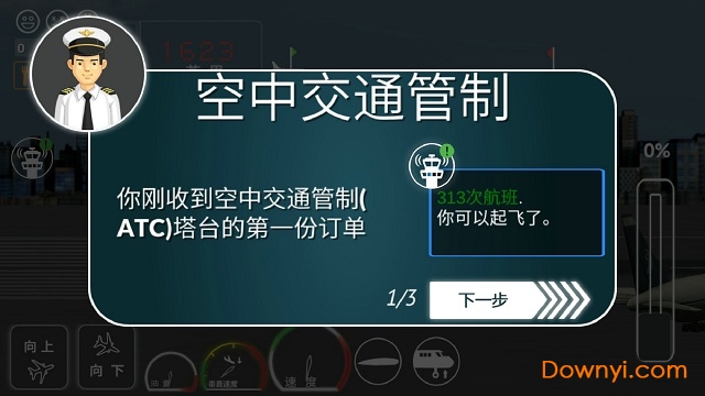 客机模拟无限金币汉化版2026手机版图4
