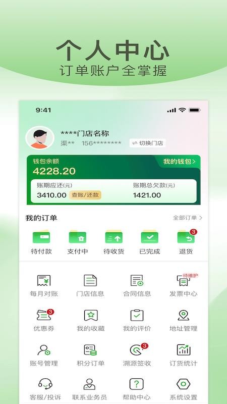 武歌供应链图4