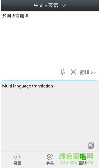 汉字先生输入法图3