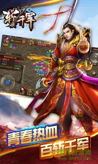 斩千军图2