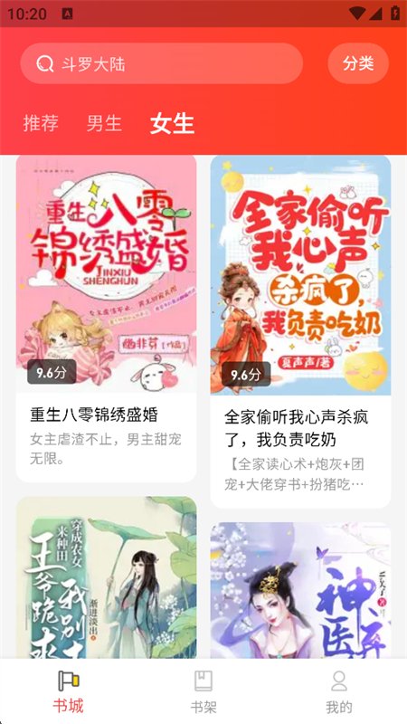 兔墨小说图5