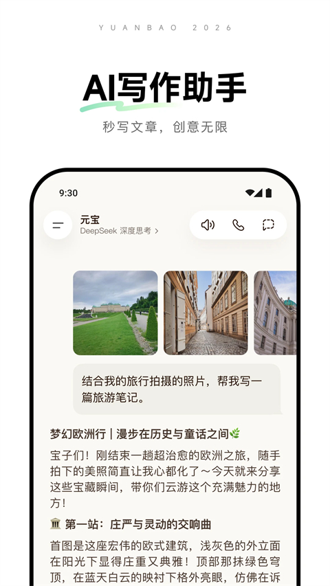 元宝