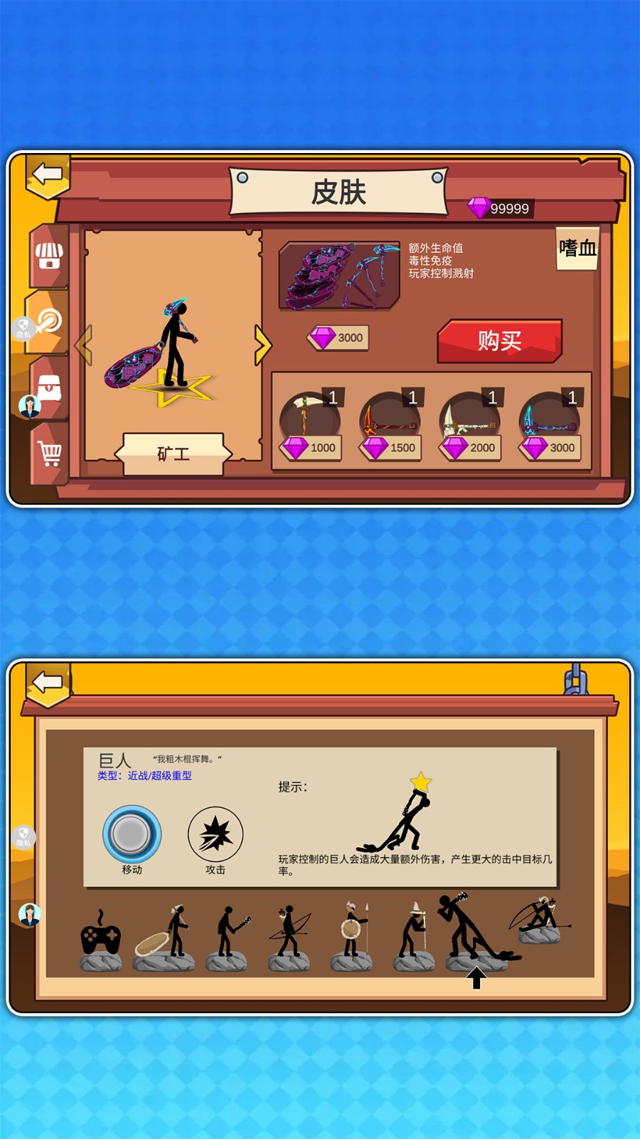 火柴人战争风云图1