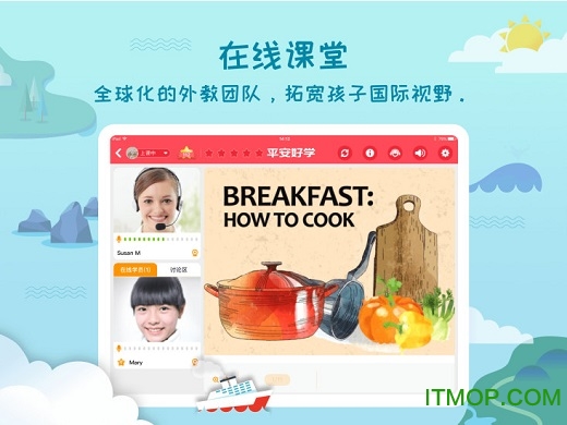 平安好学学生版图2