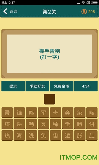 学霸猜字图3