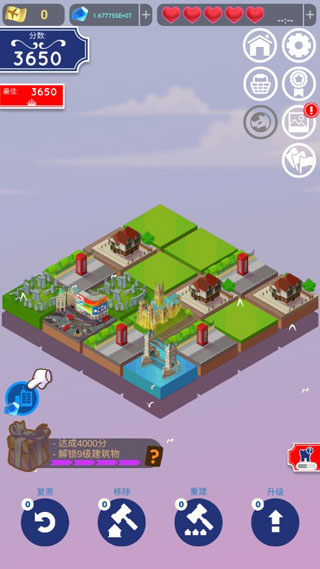 世界制造者2048图4