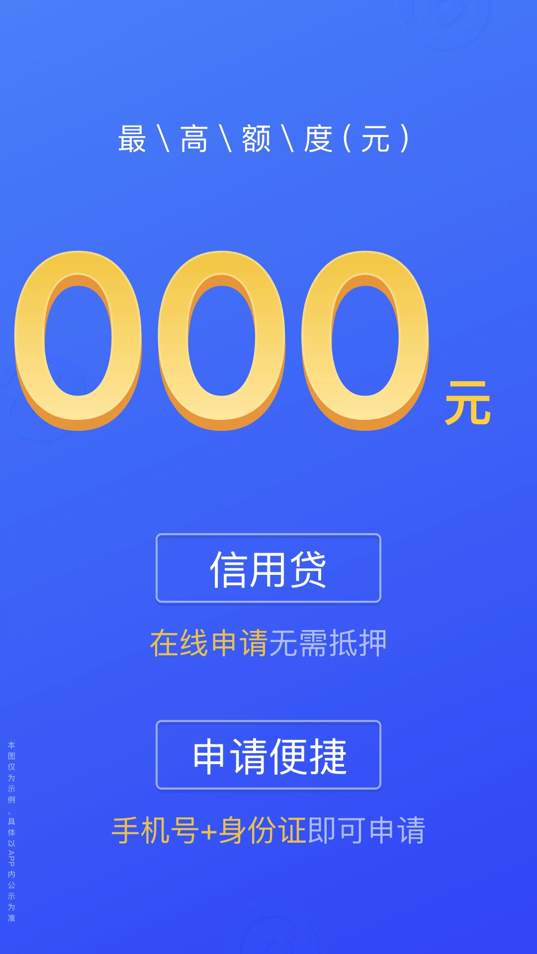悦贷宝借钱图2