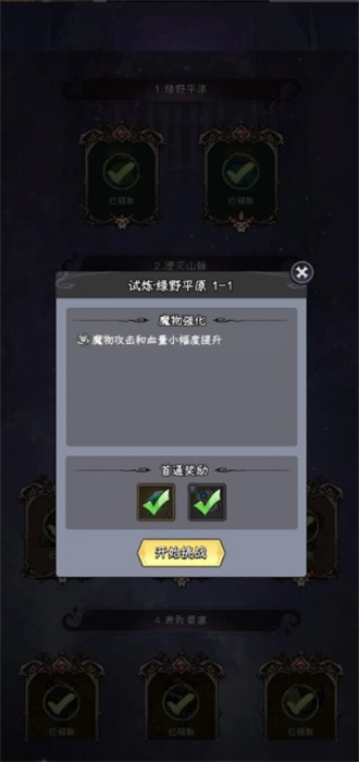 邪恶女巫塔防游戏(Wicked Defense) 1.0.19安卓版图1