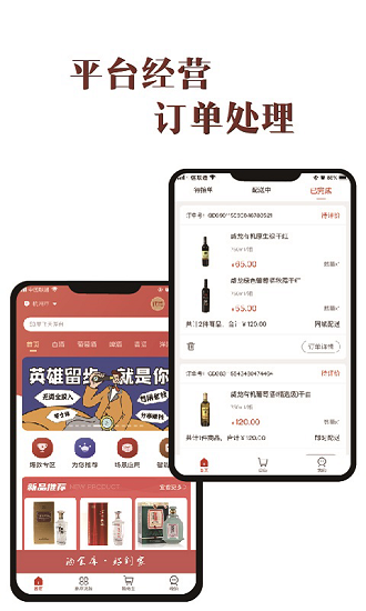 酒食库网点端图2