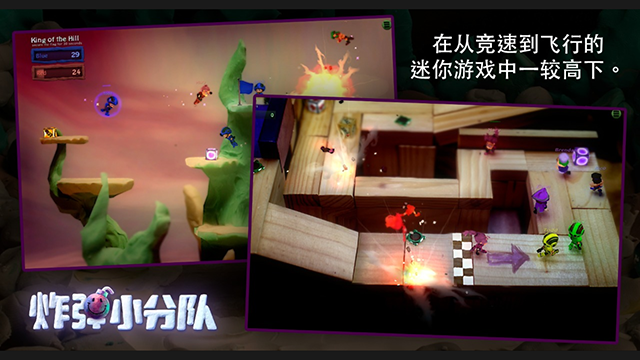 炸小分队中文内购破解版