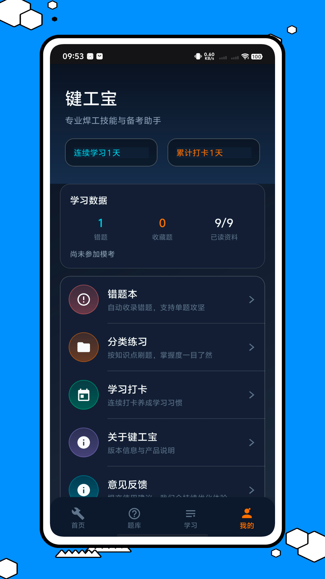 键工宝图4
