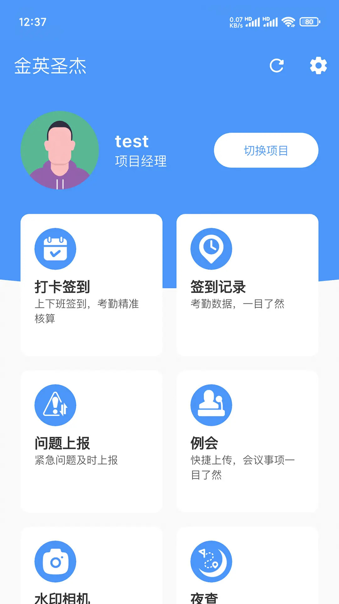 治安一点通精英版