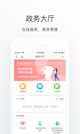 怀柔医院挂号网上预约APP