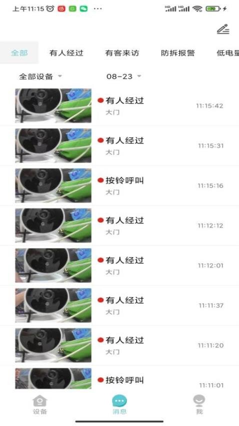 小睿看家图3