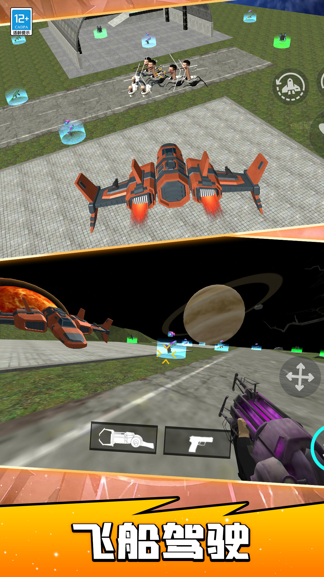 马桶人宇宙大战图3