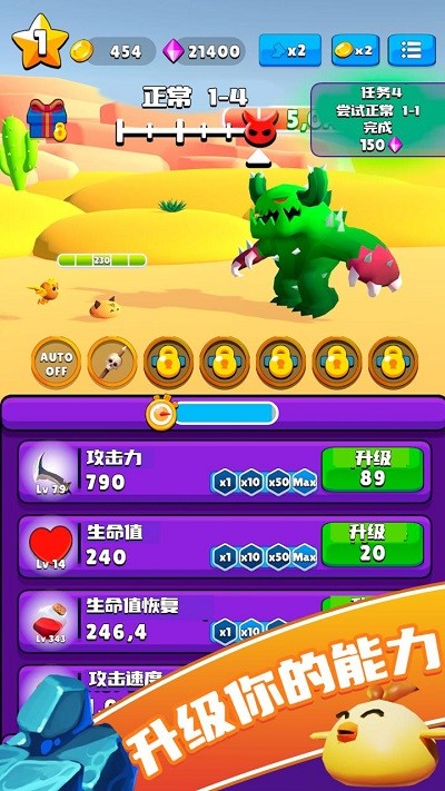 史莱姆进化大冒险图4