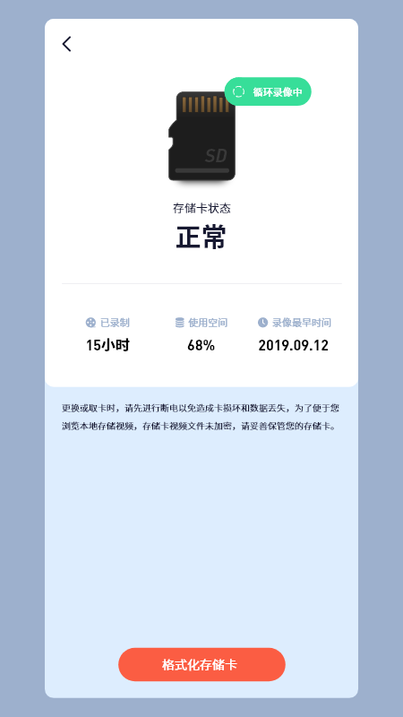 icam365摄像头监控ios版图1