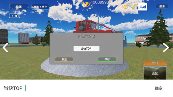 巴尔干汽车app免费图4