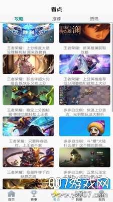 恰米电竞图1