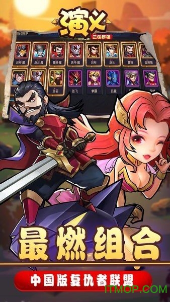 演义（三国群雄）图3