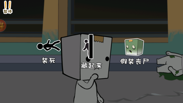 逃离纸盒镇2图1