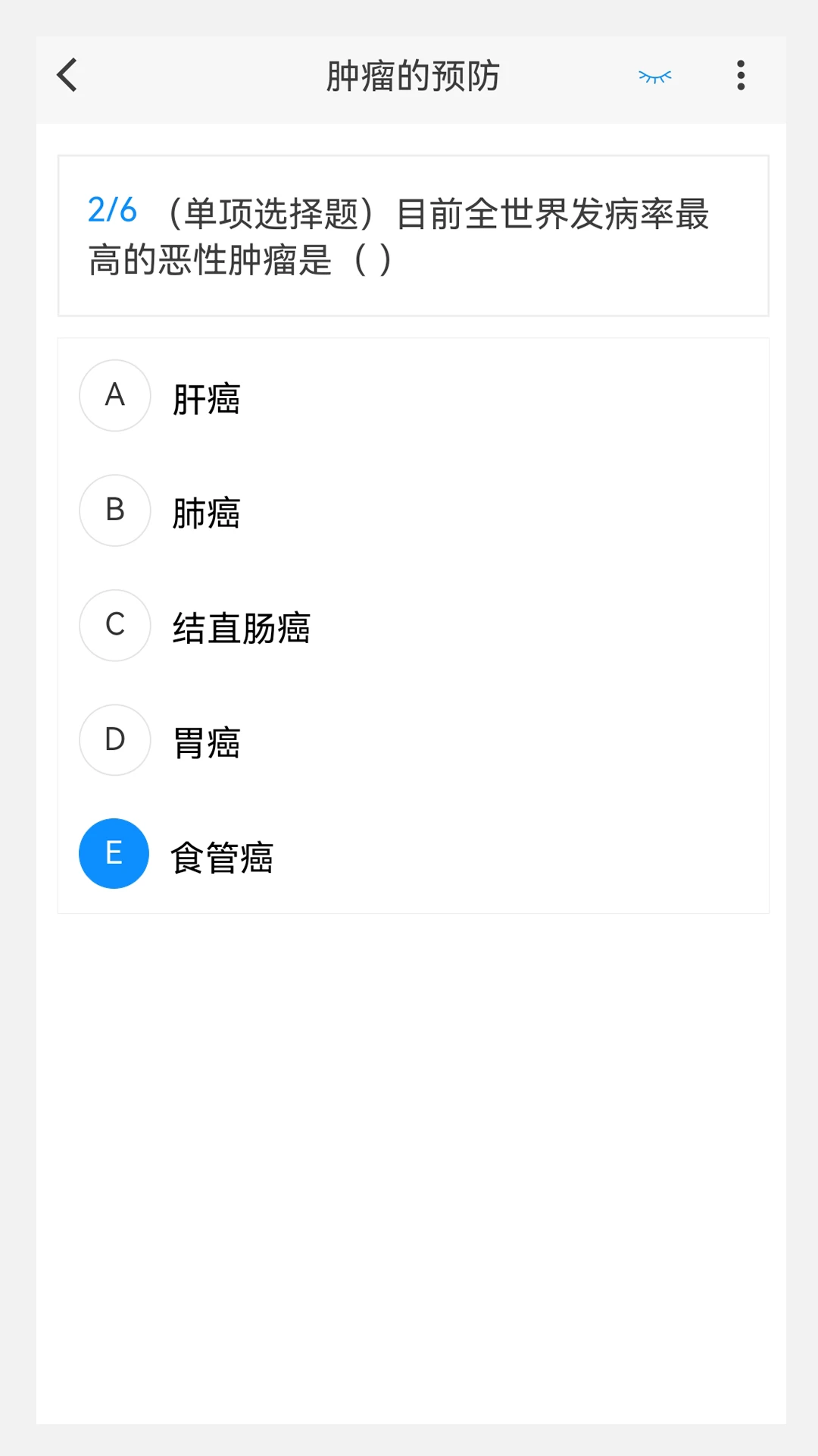 肿瘤内科学新题库图3