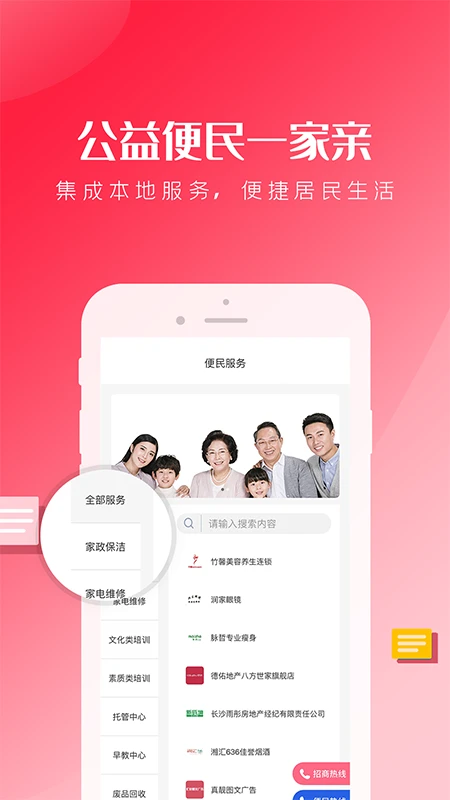 智慧八方图2