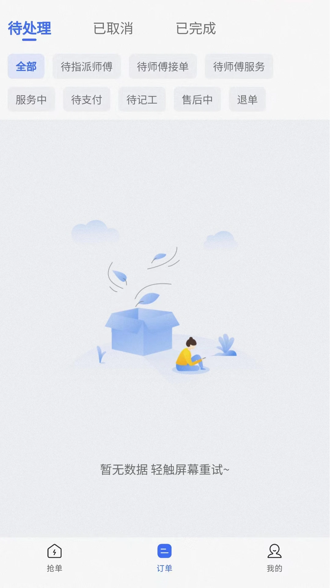 海豹搬家商家版图4