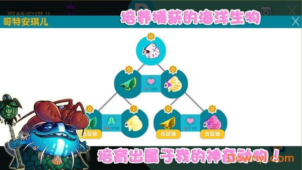 泡泡鱼2图1