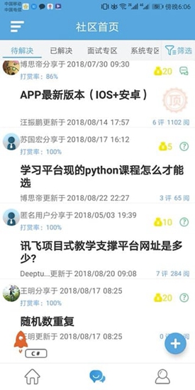 学习平台图1