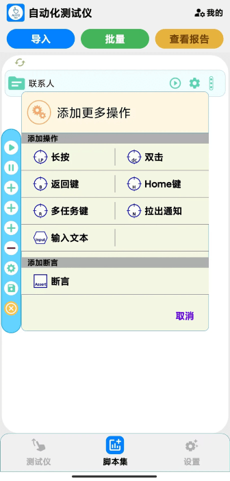 自动化测试仪图2