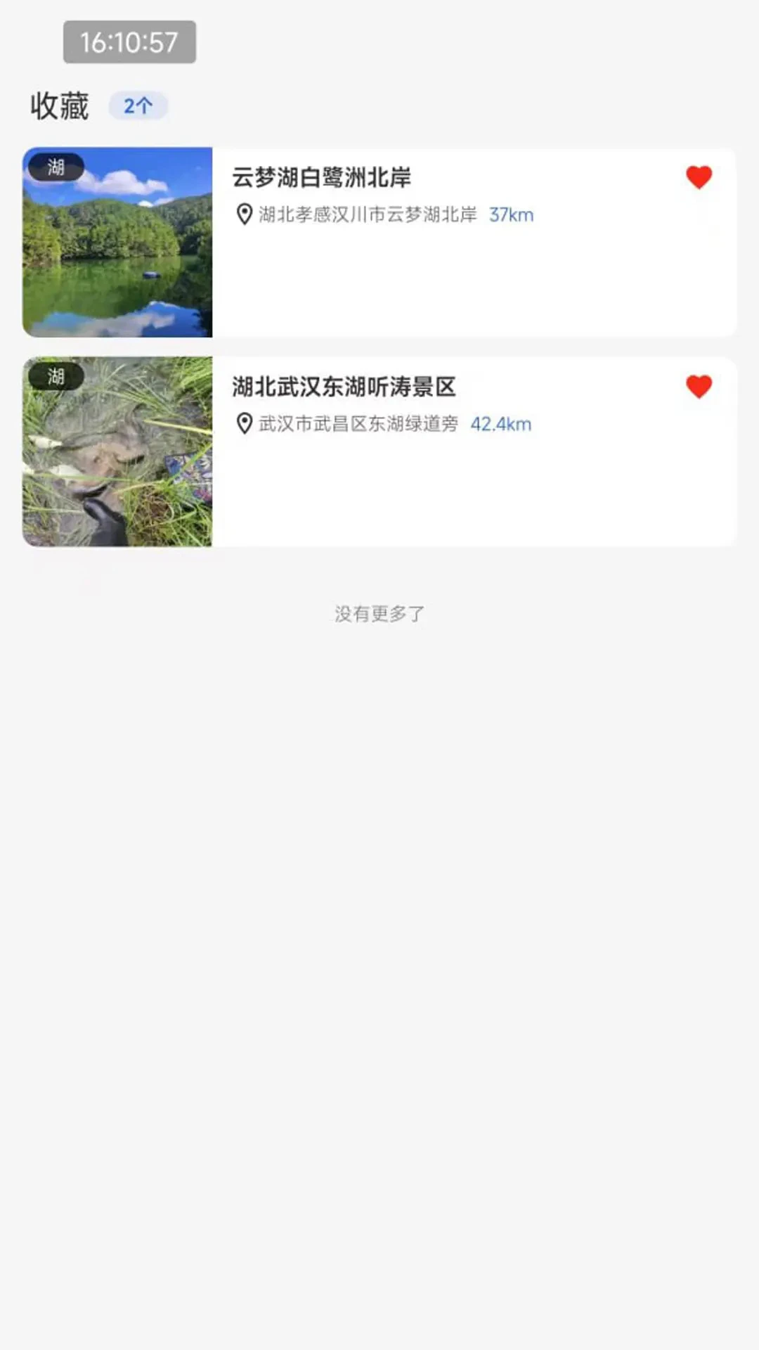 钓鱼仔图2