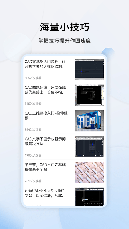 天正CAD图1