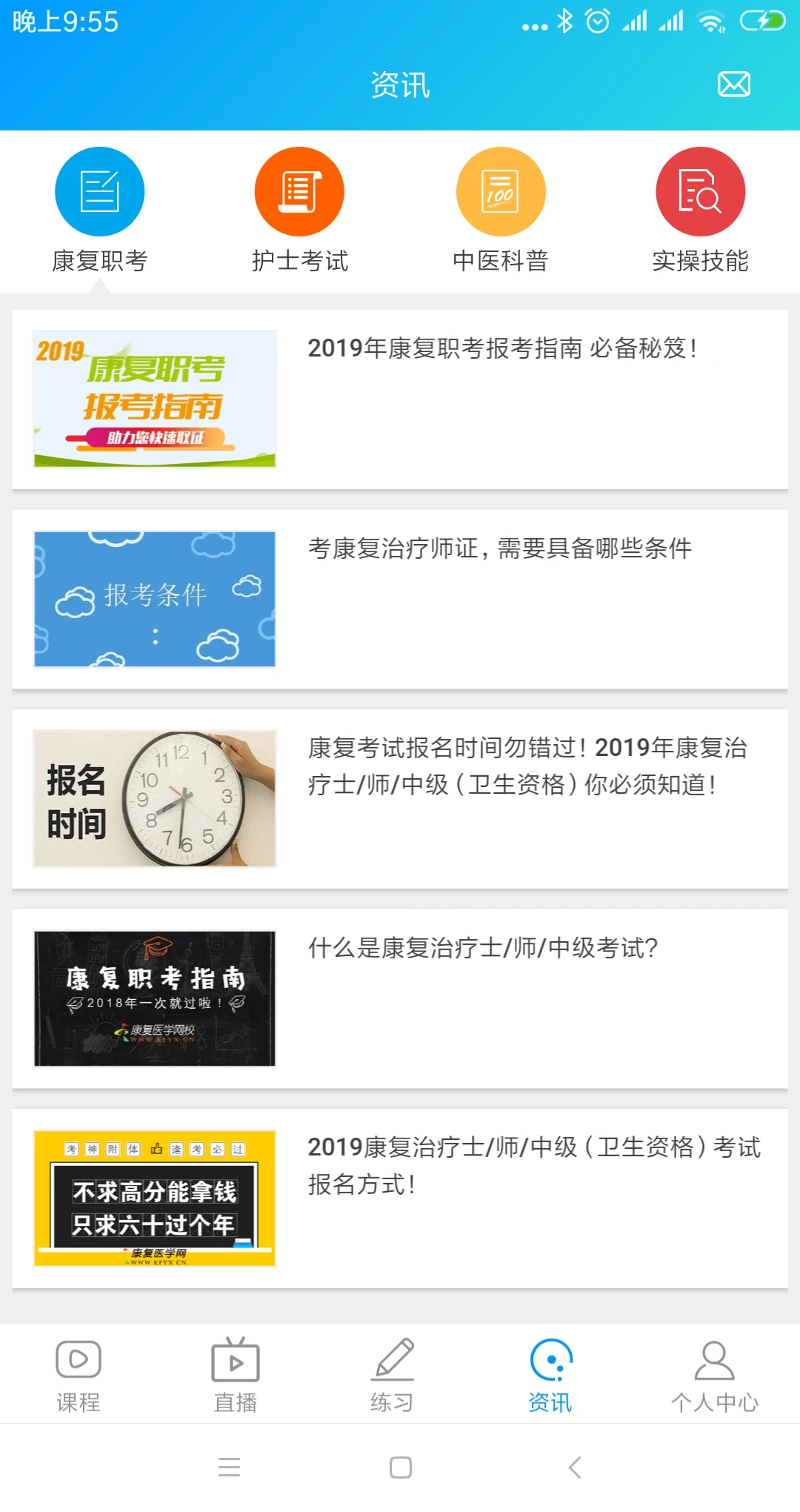 康复课堂图4