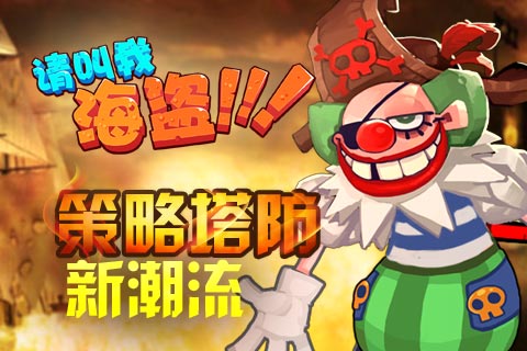 pirates_dl