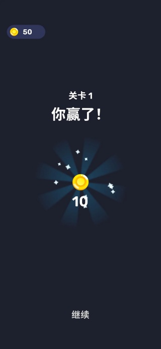 箭头迷宫 免广告版图2