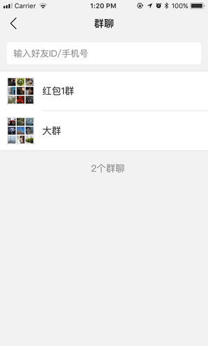 星讯聊图2